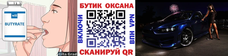 kraken как войти  наркота  Струнино  Бутират вода 