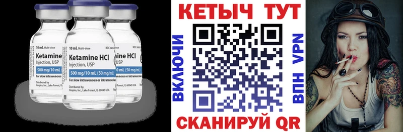 КЕТАМИН VHQ Струнино