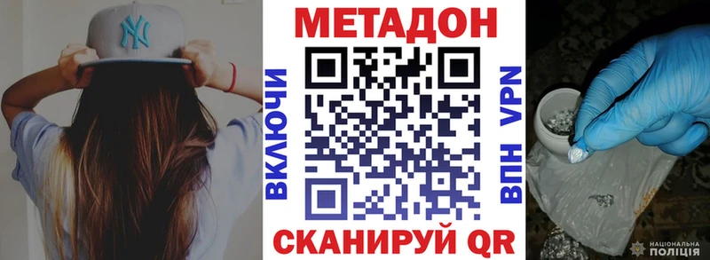 Метадон methadone  что такое   Струнино 